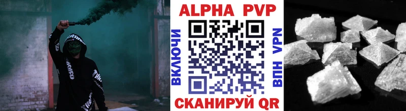Альфа ПВП СК  нарко площадка состав  Шумиха 