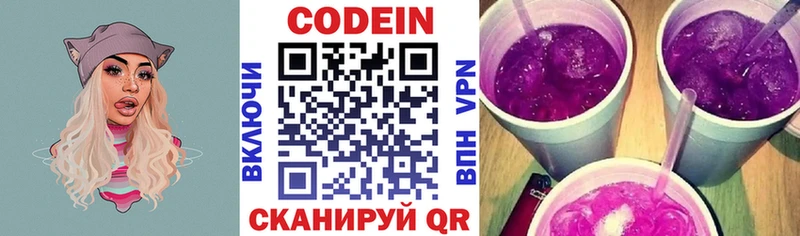 Кодеиновый сироп Lean Purple Drank  где купить   Шумиха 