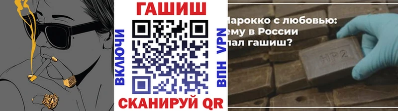 MEGA ССЫЛКА  купить наркотики цена  Шумиха  ГАШИШ гарик 