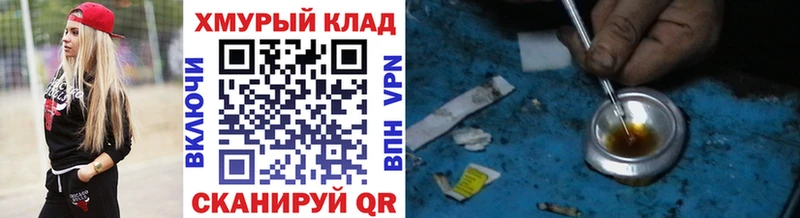где продают   даркнет как зайти  Героин белый  Шумиха 