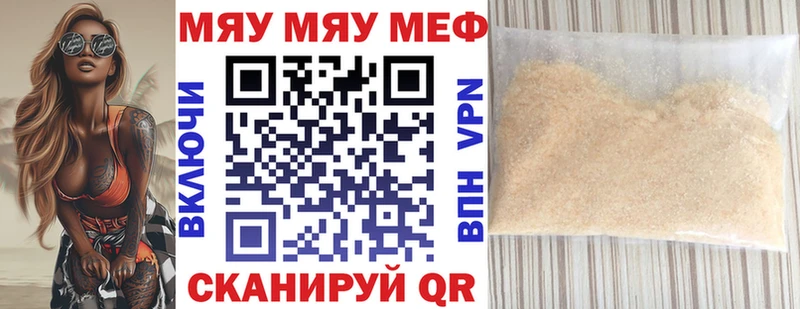 Меф VHQ  маркетплейс официальный сайт  Шумиха  купить закладку 